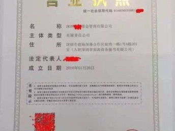 圖 注冊催收公司執照資料費用時間 廣州工商注冊