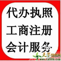 1合肥瑤海區勝利新村注冊公司申請進出口工商年檢免費備案找小李-合肥天下信息網