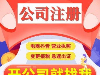 圖 硚口區(qū)公司注冊(cè) 代理記賬 股權(quán)變更 全程貼心代辦 武漢工商注冊(cè)