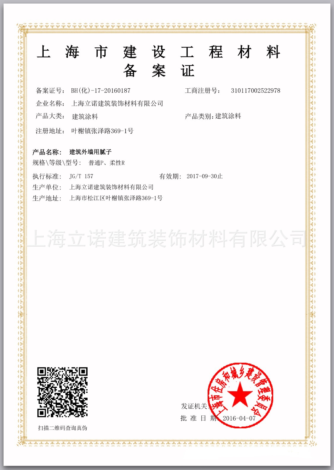 財稅難題巧化解 合作創(chuàng)新助力美好人居